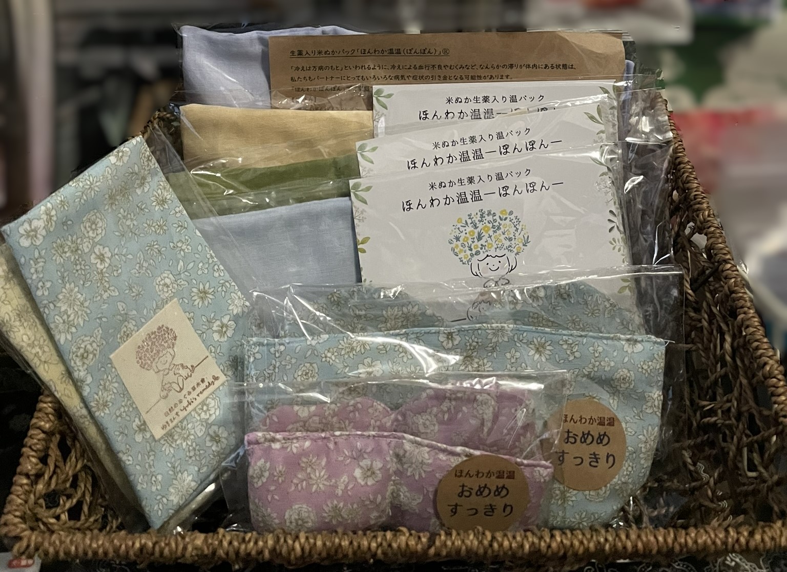 ほんわか温温（ぽんぽん）